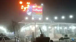 عکس کافه رستوران پیمان مادوان 5