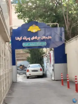 عکس هنرستان کوشا، جنت، مشهد 5