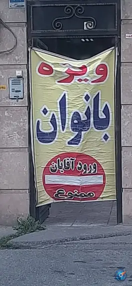 عکس باشگاه ورزشی ارسلان، تهرانپارس غربی، تهران 2