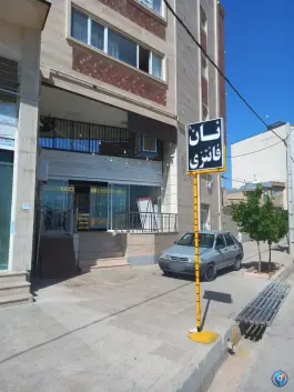 عکس های نان فانتزی شهرک مطهری شیراز