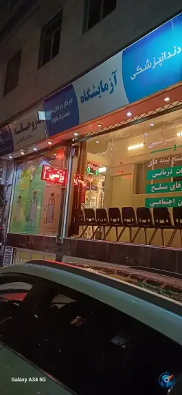 داروخانه دکتر گلشنی، غلامی، تهران