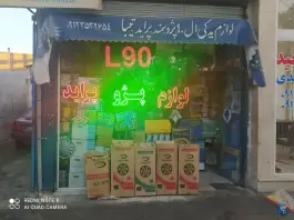 لوازم یدکی مرتضی زند آباد قم