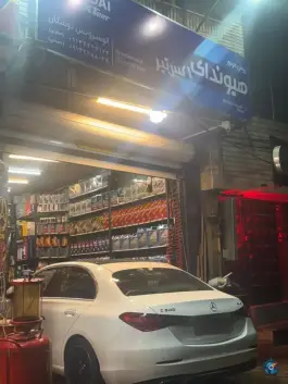 اتوسرویس و تعویض روغنی دوستان «محله کشاورزی» اصفهان