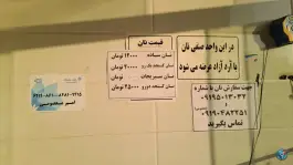 عکس نانوایی سنگک، محله وادی السلام، قم 2