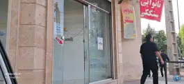 عکس نانوایی سنگک، محله وادی السلام، قم 4