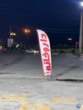 عکس داروخانه دکتر بهمنی بندرگز 3