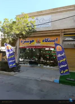 صبحانه ایستگاه خوشمزه، بلوار مدرس، بجنورد