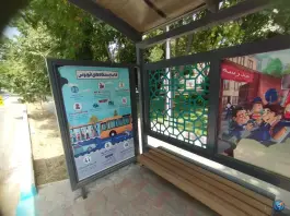 عکس ورزشگاه مسجد علی، سلطان آباد، اصفهان 2