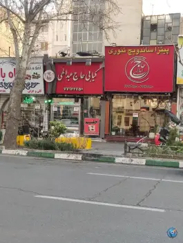 عکس دهکده غذایی حاج عبدالهی، محله هفت حوض، تهران 2