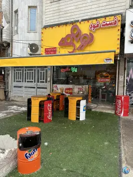 عکس فست فود دورهمی بلوار امام رضا فیروزکوه 2