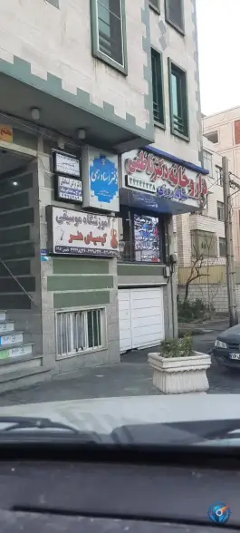 عکس داروخانه شبانه روزی دکتر ناظمی، صادقیه تهران 2