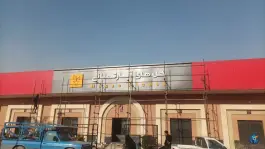 گل های آپارتمانی، ارغوانیه، اصفهان