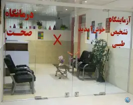 درمانگاه صحت، محله رزاز، شیروان
