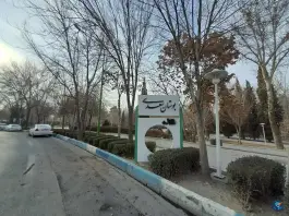 بوستان سعدی، محله صائب، اصفهان