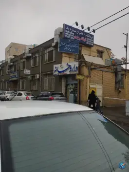 داروخانه درمانگاه فرهنگیان «محله سراب» مشهد