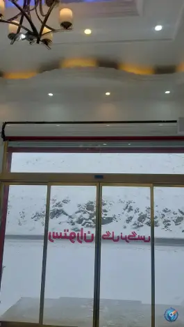 رستوران گل نرگس فوجرد، خلجستان، قم