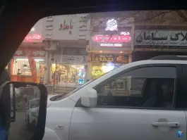 اغذیه صمدی، محله گوهرشاد، مشهد