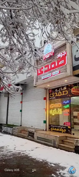 عکس اغذیه صمدی، محله گوهرشاد، مشهد 2