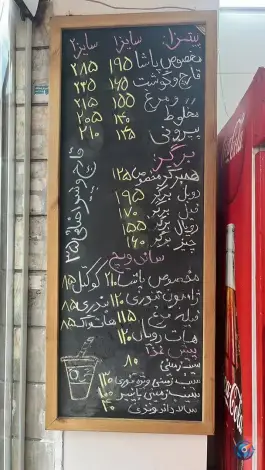 پیتزا پاشا بریانک تهران
