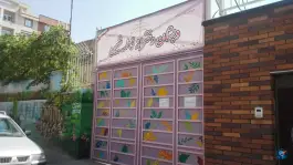 دبستان دولتی دخترانه فاطمه شعیبی جنت آباد جنوبی تهران