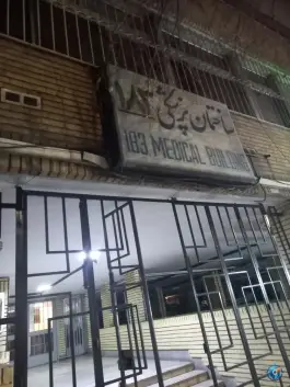 ساختمان پزشکان ۱۸۳، محله عباس آباد - اندیشه، تهران