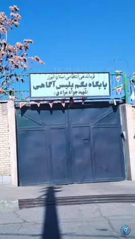 پایگاه یکم پلیس آگاهی کرج، اسلام آباد، کرج
