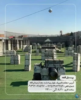 عکس پینت بال قلعه، زیبادشت تهران 2