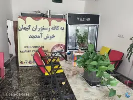 عکس کافه رستوران کیهان رامند بوئین زهرا 4