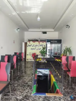 عکس کافه رستوران کیهان رامند بوئین زهرا 7