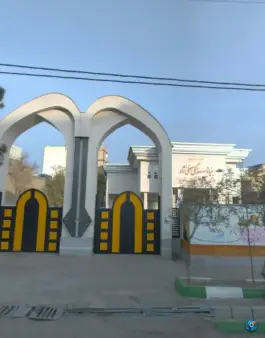 دبستان حضرت خدیجه مصلی نژاد «خواهران» مشهد