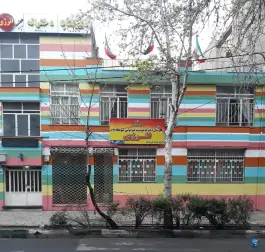 دبیرستان دخترانه غیر دولتی متوسطه انرژی، سازمان برنامه شمالی، تهران