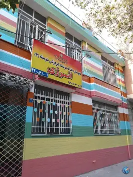 عکس دبیرستان دخترانه غیر دولتی متوسطه انرژی، سازمان برنامه شمالی، تهران 2