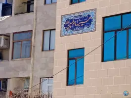 عکس های حسینیه امام حسین (ع) اسکندری کرج
