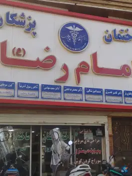 عکس ساختمان پزشکان امام رضا، محله سجاد، تهران 2