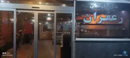 عکس هتل آپارتمان یک ستاره زعفران، محله بالا خیابان، مشهد 7