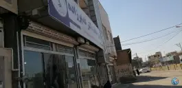 عکس داروخانه دکتر غدیرزاده، توس ۹۷، مشهد 2