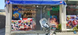 پیتزا عطاویچ امین ناظریه مشهد