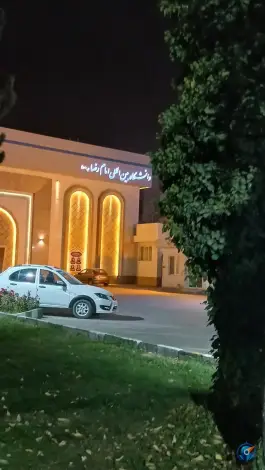 عکس پردیس رضوان دانشگاه بین المللی امام رضا «محله فلسطین» مشهد 10