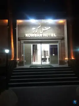 هتل کوثر، محله شهدا، خرم آباد