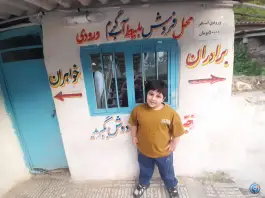 عکس آبگرم زیارت، روستای زیارت، گرگان 8