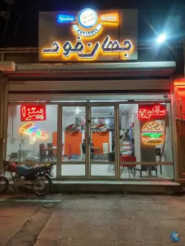 پیتزا جهان فود، بلوار بلوچ، ایرانشهر