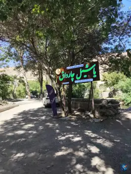 عکس کافه یشیل، پارک فدک، کوثر 3
