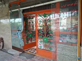 عکس رستوران دهکده، چیتاب 3