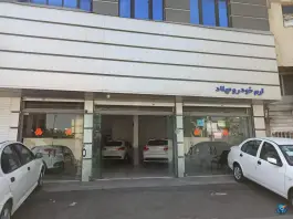 نمایندگی سایپا ارم خودرو میلاد «خاکباز» احد آباد کرج
