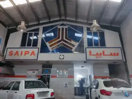 عکس نمایندگی سایپا ارم خودرو میلاد «خاکباز» احد آباد کرج 3