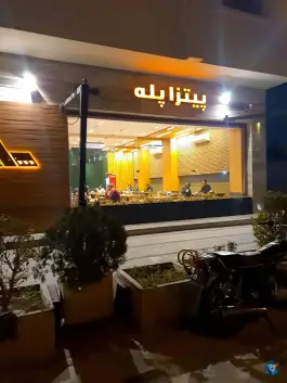 پیتزا پله «محله ملاصدرا غربی» قزوین