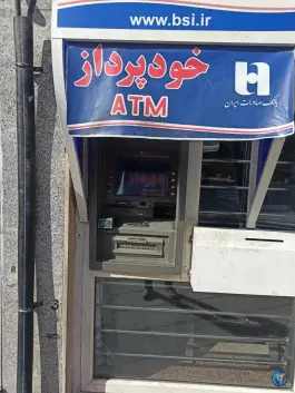 عکس خودپرداز بانک صادرات امیرکبیر قم 2