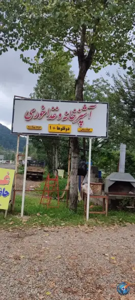 آشپزخانه و غذاخوری دوقلوها+۱، اسالم