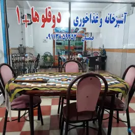 عکس آشپزخانه و غذاخوری دوقلوها+۱، اسالم 3