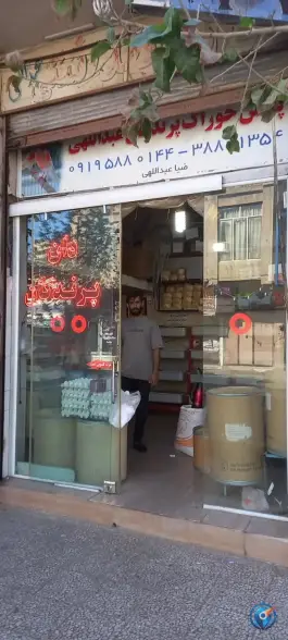 دان پرندگان عبدالهی، هندیان، قم